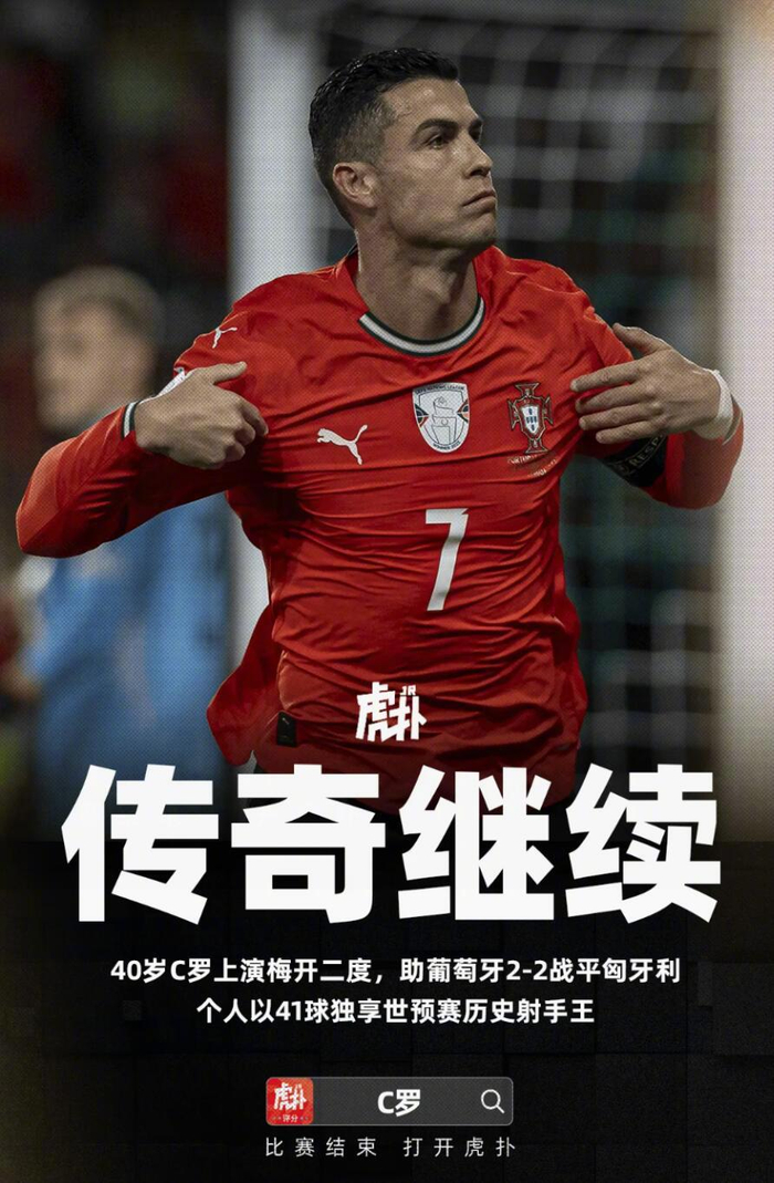 AC米兰完胜摩洛哥，C罗刷新纪录