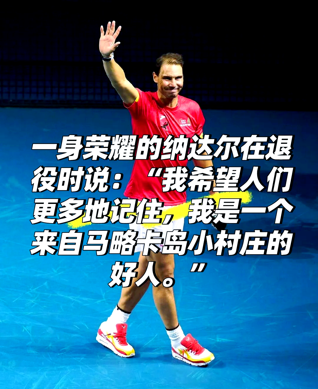 日本网球队翻盘欧洲网球队,纳达尔一己之力扛起全队 日本网球队翻盘欧洲网球队,纳达尔一己之力扛起全队